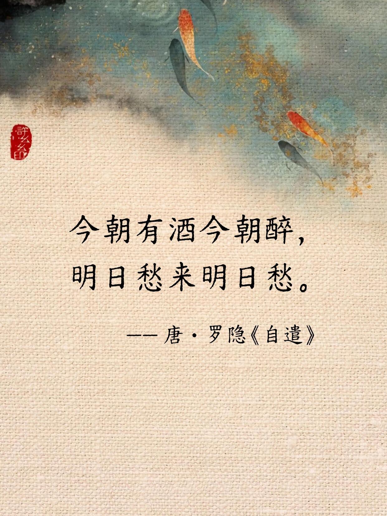 原来古诗词里，藏着最顶级的松弛感​​​