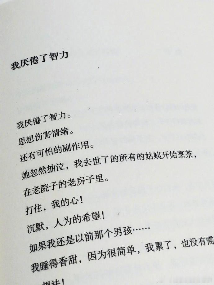 “我如杂草，他们没有将我拔除。”📖书名：《想象一朵未来的玫瑰》👨🏼作者