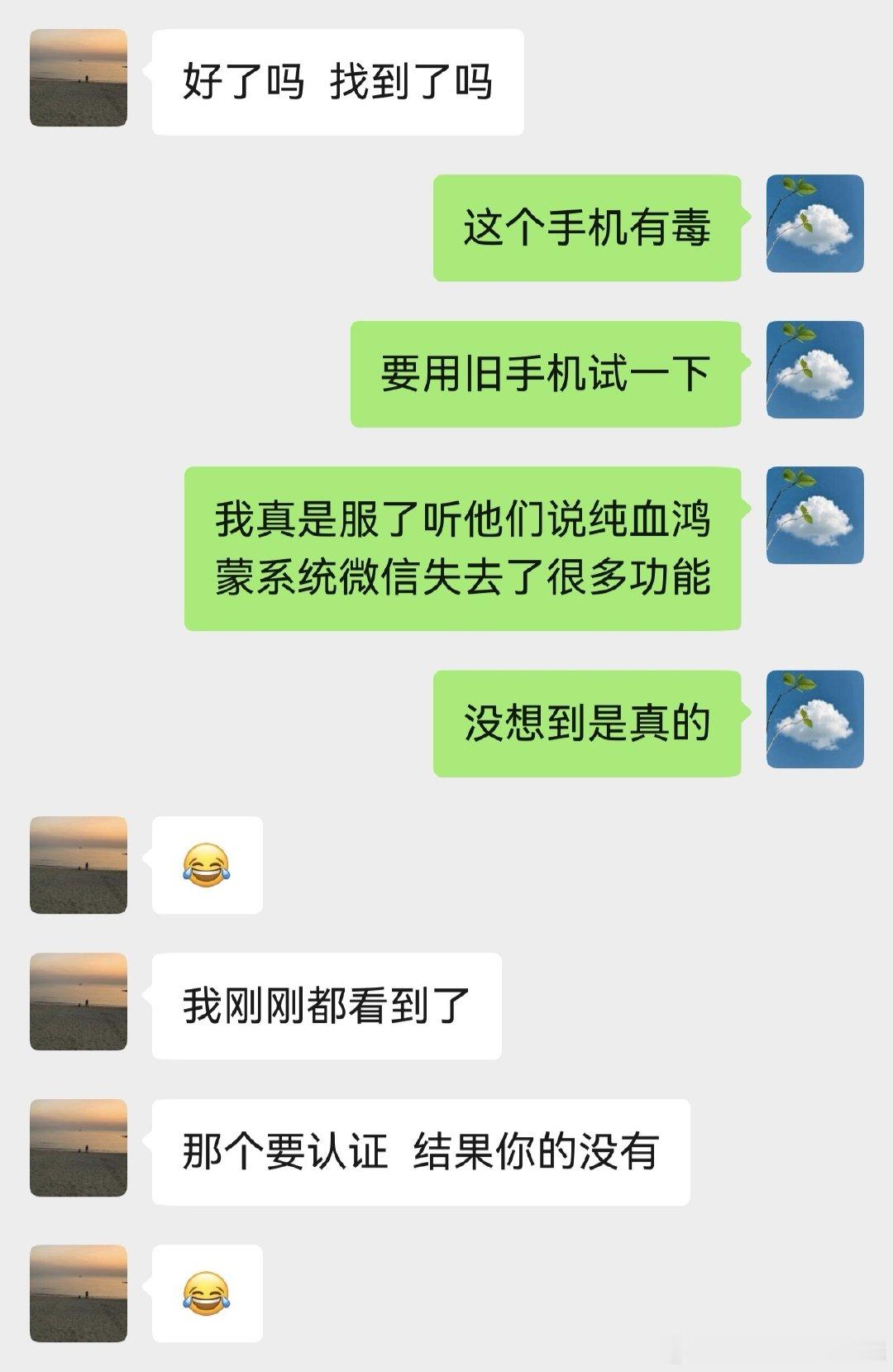唉，我真的是要被这部华为手机气死了。华为最新手机天天不是少这个功能就是少那个功能。这不适配那不适配的