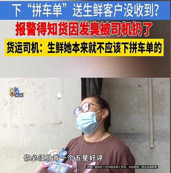 杭州萧山，女子做着食材配送的生意，最多给100多家饭店供货。为了省点运费，她在平