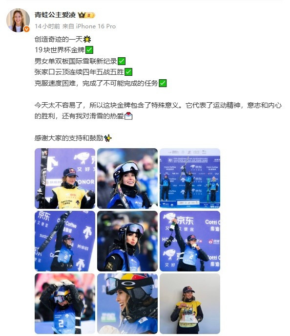 谷爱凌社媒谈夺冠: 第19块世界杯金牌 , 完成了不可能完成的任务