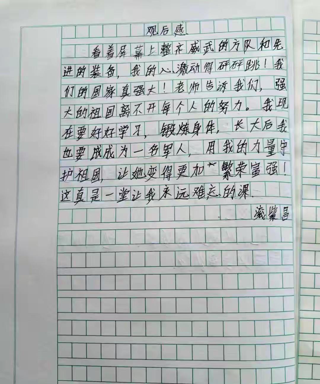 “我长大了也要保卫国家！”用最稚嫩的字写出最豪迈的誓言，这是广西三江县富禄苗族乡