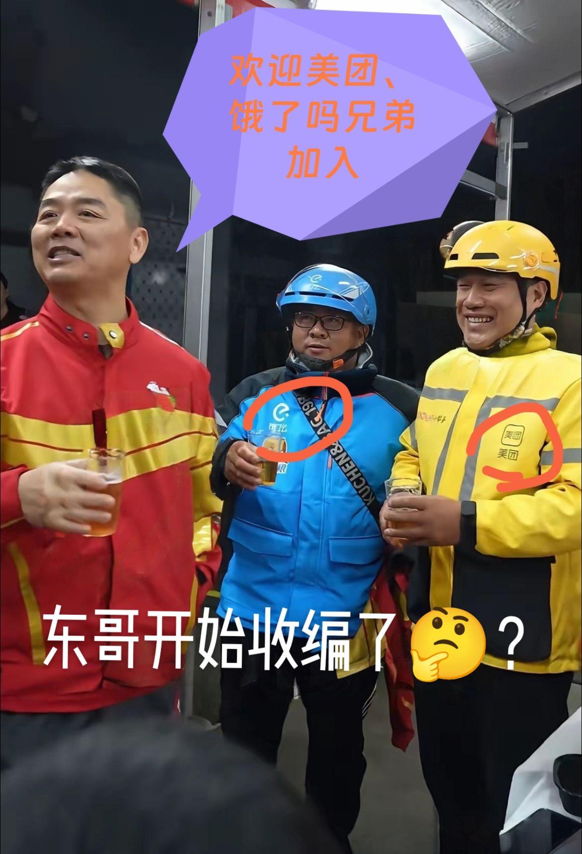 不装了！外卖小哥京东刘强东美团小哥
