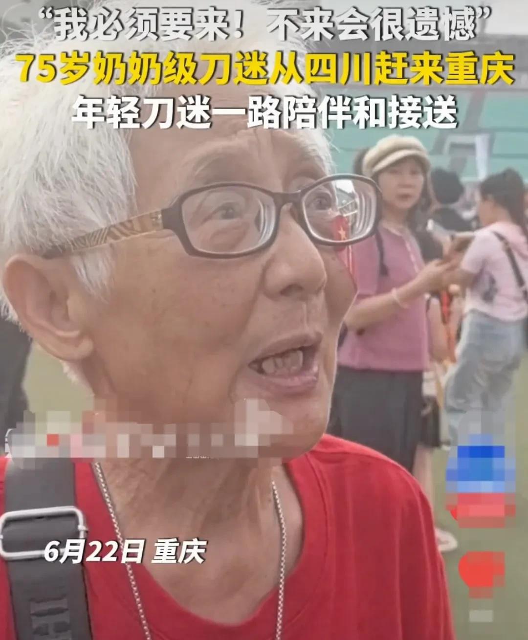 75岁的奶奶，崇拜热爱刀郎20年。今天她专程赶到重庆来，为刀郎庆贺生日。刀郎听