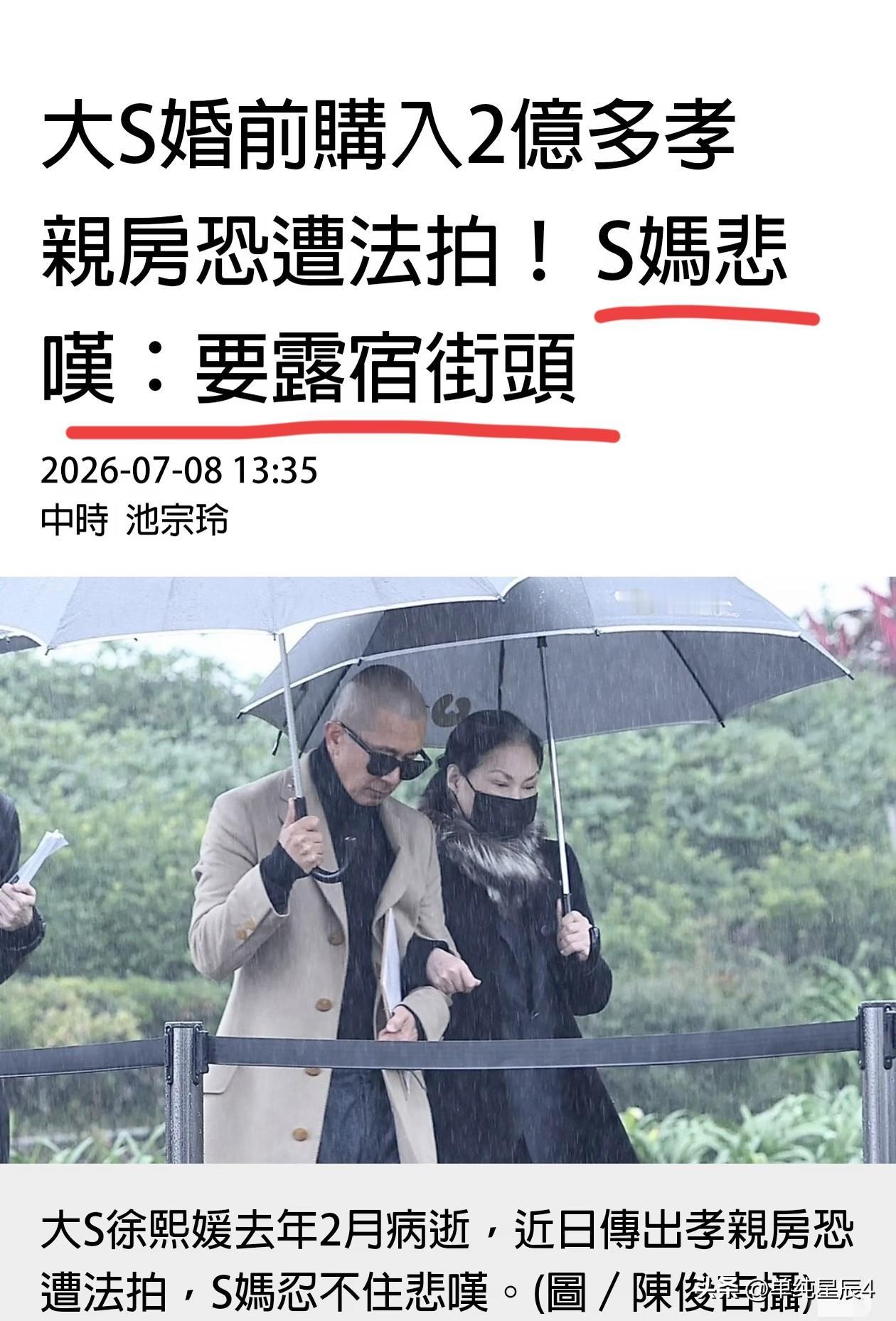 你们发现了吗？S妈又心理不平衡了这不是小玥儿回北京了吗张兰高兴的每天发视频