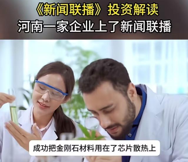 周一黄河、天极要车门焊死进不去了的节奏，周六河南一家公司上了新闻联播，其中提到了