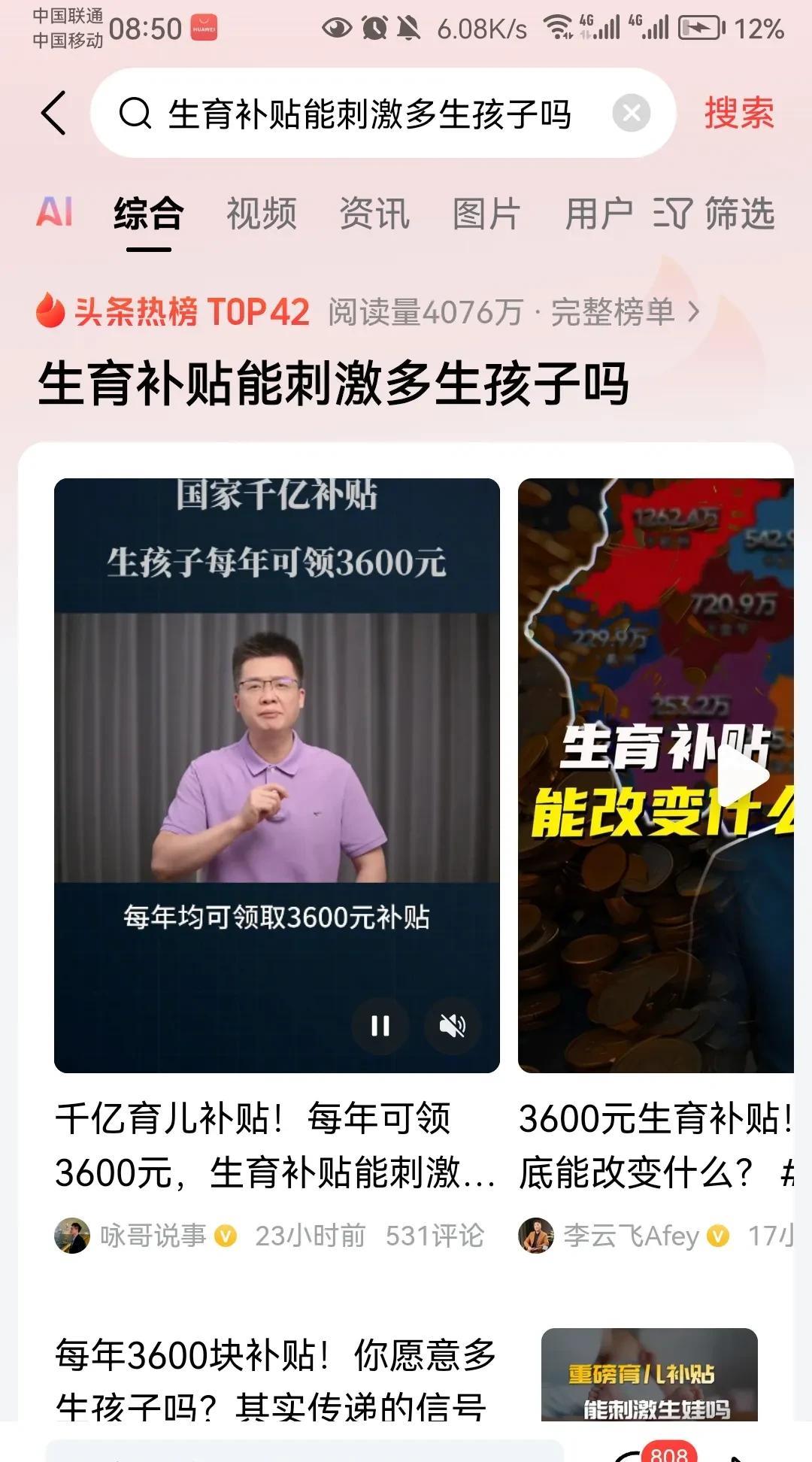 关于最新的育儿补贴制度带来的效果，做个简单预测：1、2026年新生儿增量突破1