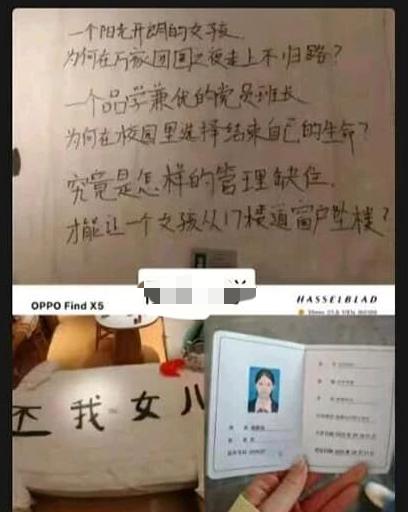 网传上海一985大学研究生二年级的女生坠楼身亡，事发在中秋节期间，女孩的弟弟在网
