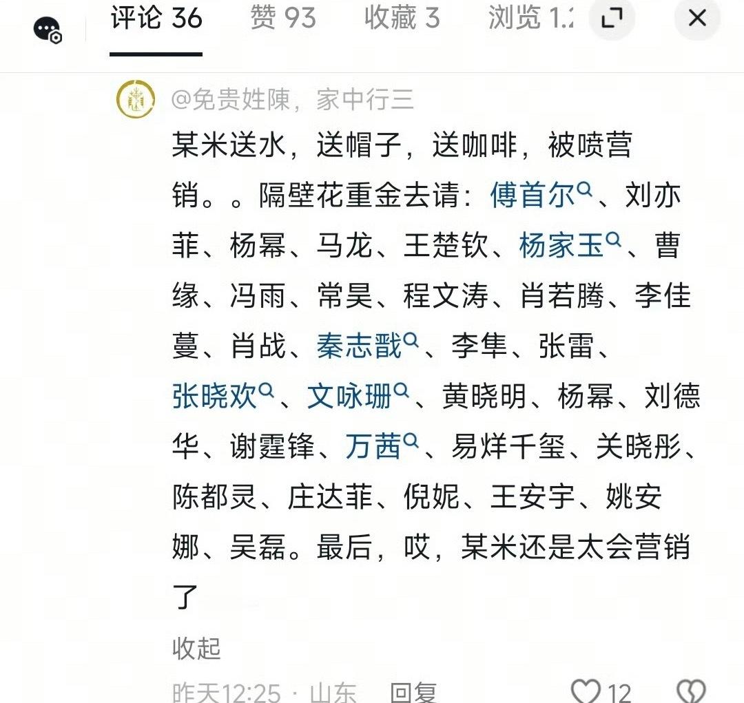 我觉得小米的营销是真的没花多少钱[捂脸哭][捂脸哭]没请明星，也没搞什么大花火靠的就