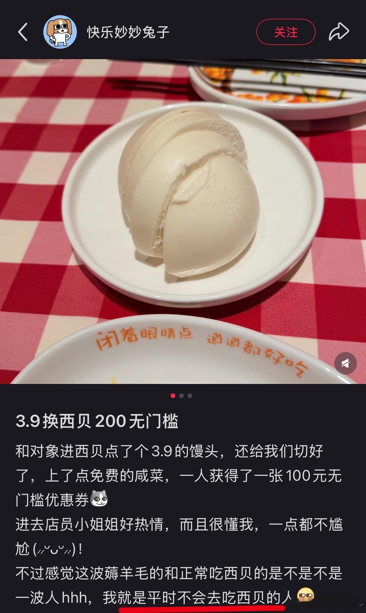 西贝一夜之间口碑逆袭，彻底赢麻了！就连平时不去西贝的人都去吃了！​​​