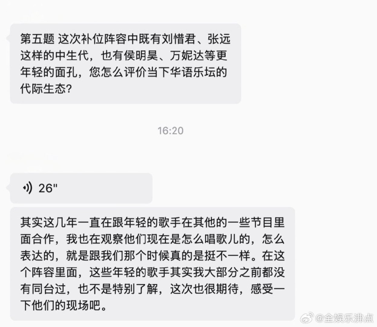 杨坤认为歌手节目10人一期有点多歌手2026老牌歌手杨坤走心聊歌手2026，一