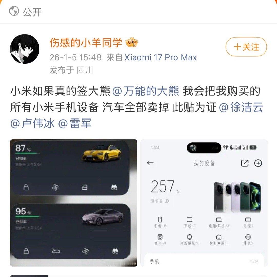 小米2025年面临的舆论压力确实很大，但是再大也就那样了，已经熬过来了，没必要向