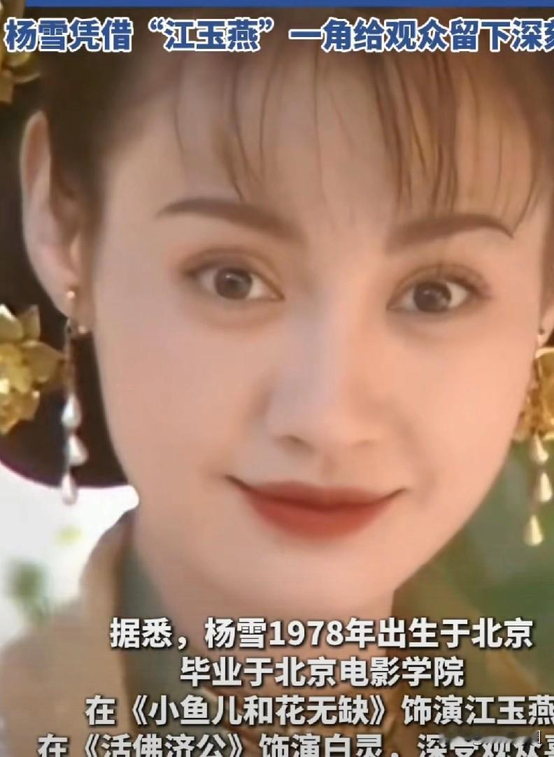 11月4日，47岁的杨雪在社交平台分享和15岁女儿的合拍视频。评论区直呼“有