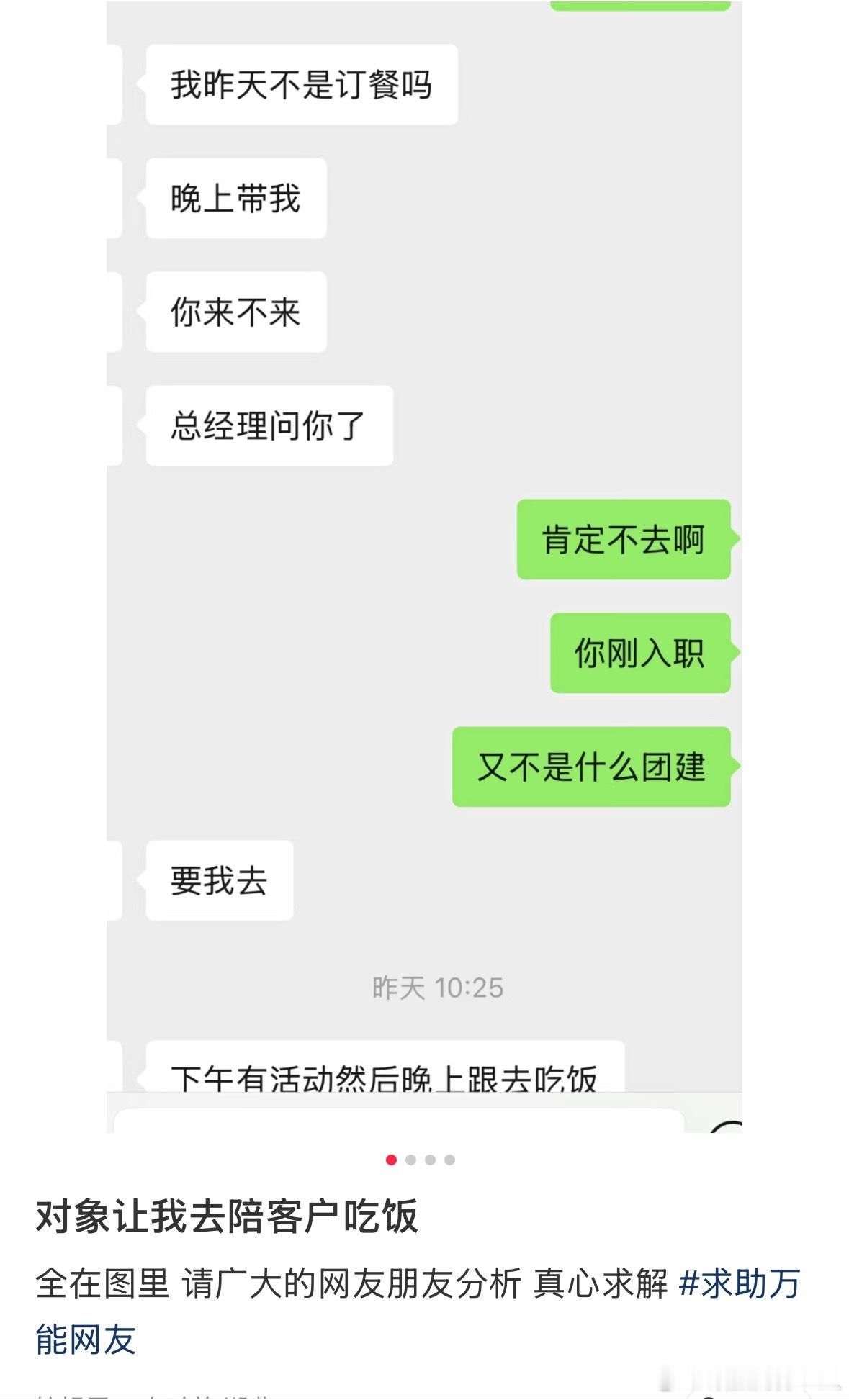 领导甚至连真金白银都没拿出来，他就已经迫不及待的打算先把女友献上去了（如果领导喜