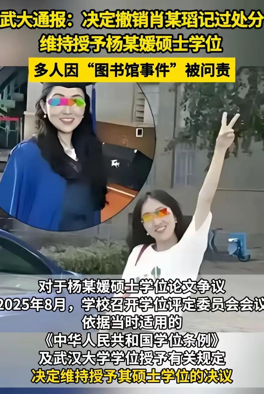 只想说一句，武大杨同学的导师郭老师被停招研究生两年，也就是说郭老师在指导杨同学论