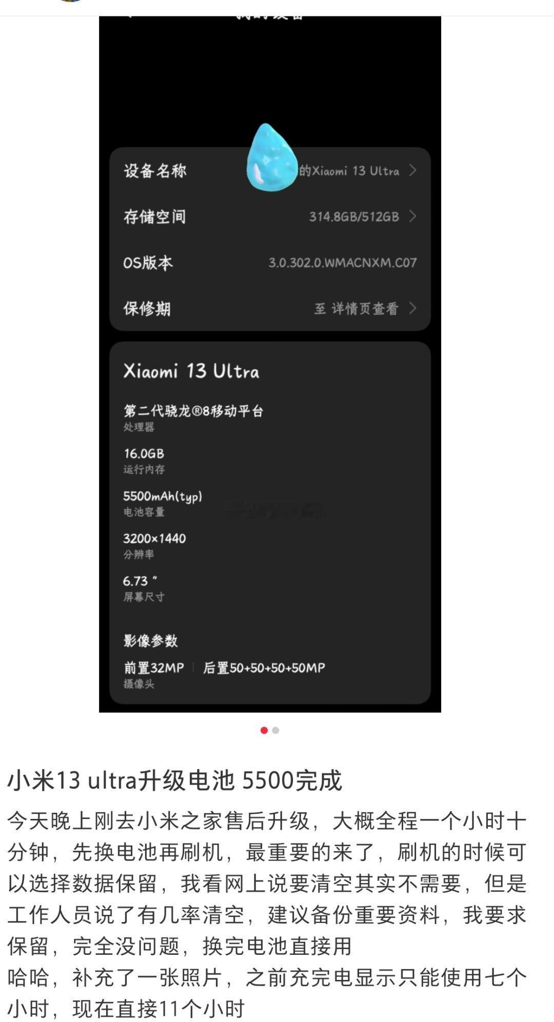 网上已经有许多网友给13Ultra升级5500电池了，就是不知道14系列的什么时