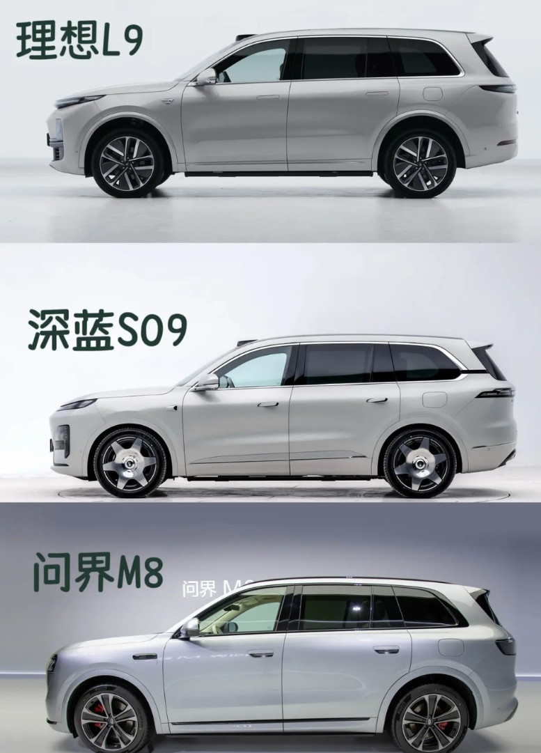 不得不说，深蓝S09和问界M8就车身侧面线条来说，算是高度借鉴了理想L9！特别