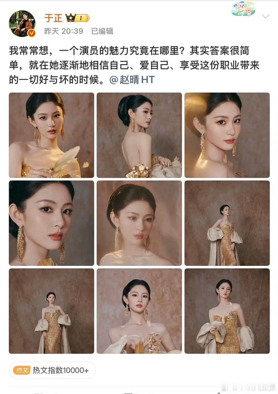 于正这么看好赵晴吗？一个小活动居然三个平台都发了…​​​