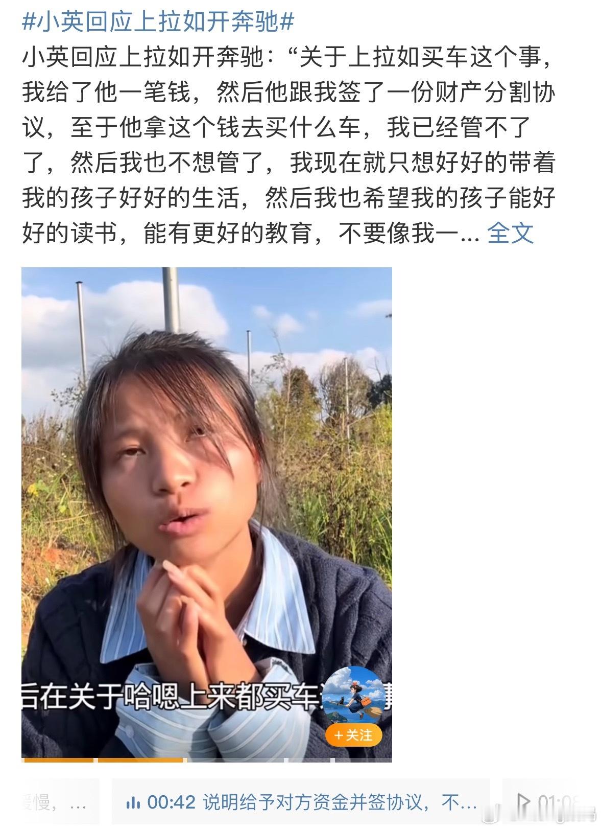 小英回应上拉如开奔驰上拉如何德何能分到这么多？小孩最后也是小英管😡​​​