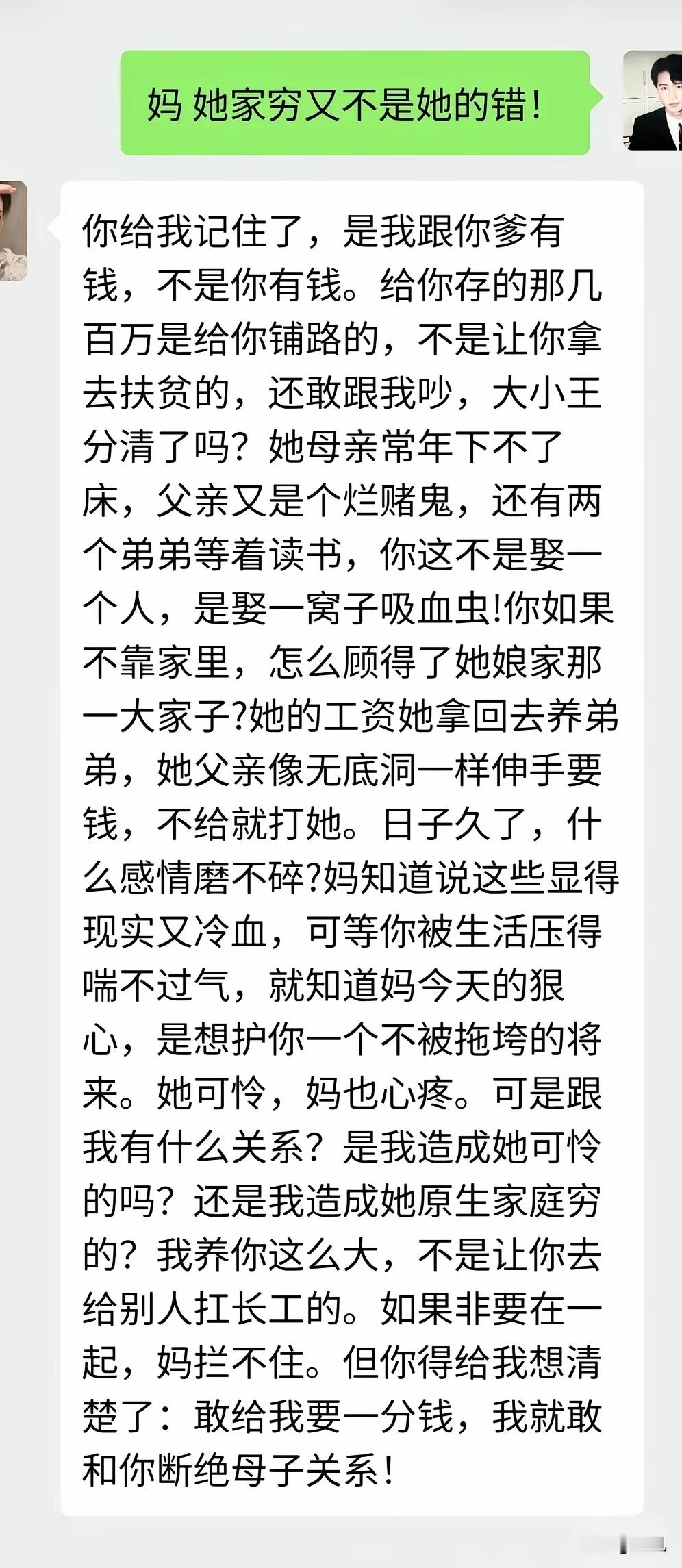 如果是你的儿子，你会同意他娶这种家境的女生吗？