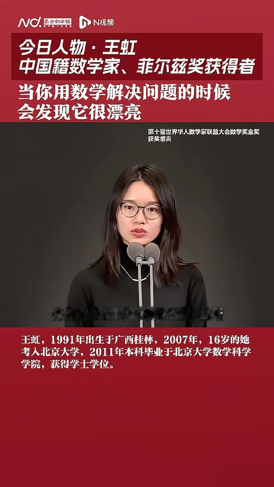 王虹在菲尔兹奖获奖感言中，特别感谢了一个人，她的博士生导师，拉里·古斯。我当时很