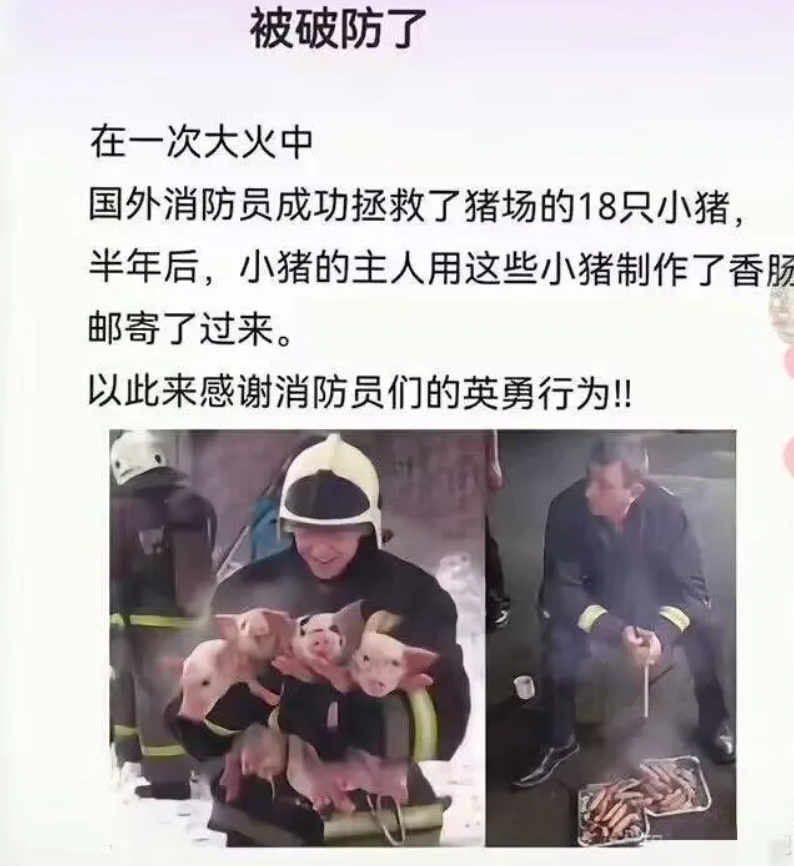 消防员：当初还不如不救[哭笑不得][哭笑不得][哭笑不得]