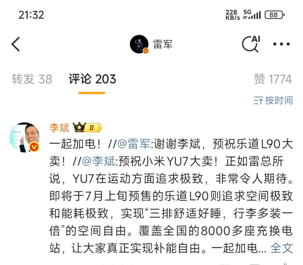 所以，这是都看到了？也都知道了？接下来就看还会不会有类似
