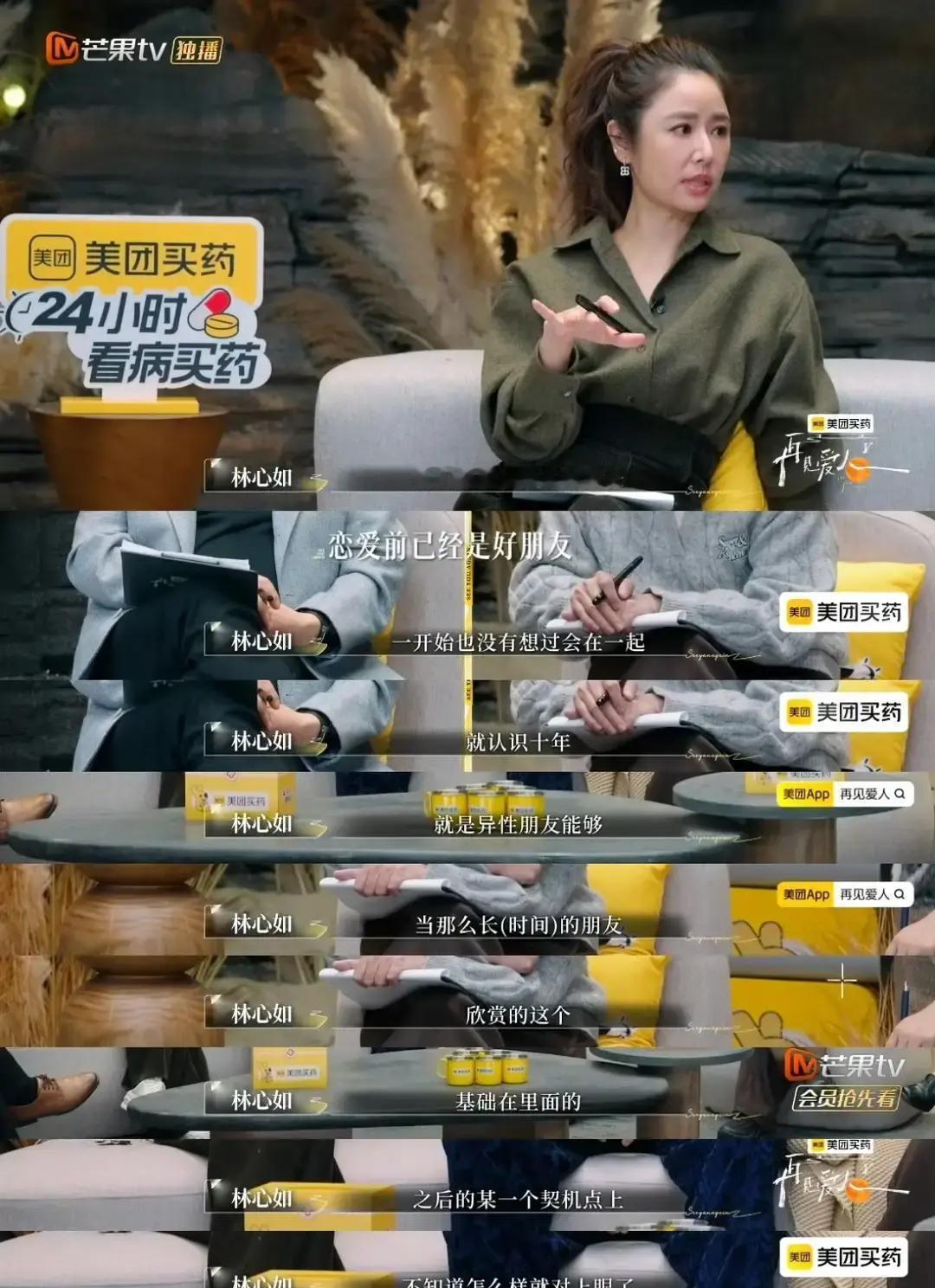 千万别把朋友变爱人。除非你准备好拆掉重盖。霍建华林心如，从挚友到夫妻，头一年