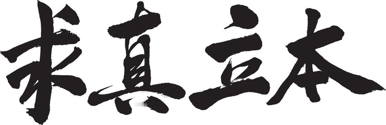 有句话说的好，你的脾气是由你的本事决定的。没有收拾烂摊子的本事就收好你的脾气，不