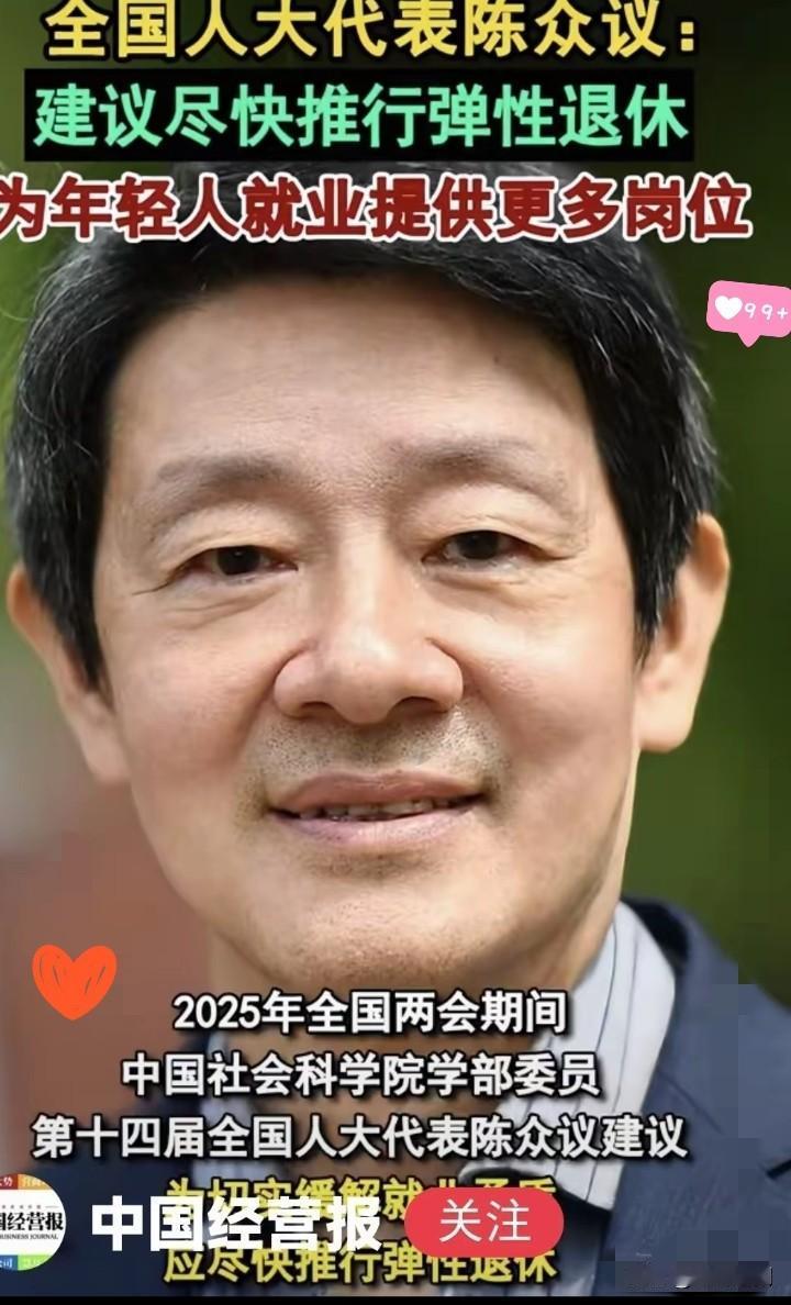 风向真的变了！两会这“双向选择”退休提议，简直说到打工人心坎里，不拍大腿都忍不住