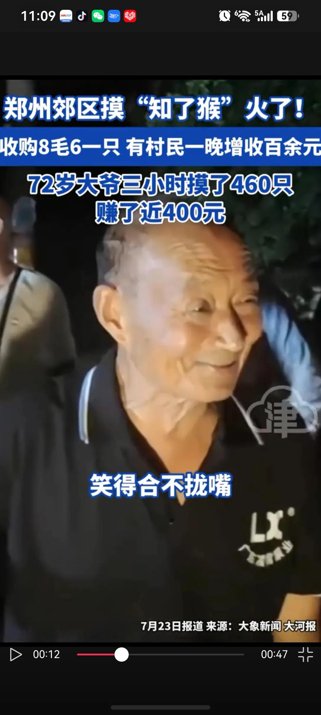 笑得合不拢嘴！郑州马寨镇，72岁大爷出门摸知了猴，仅仅3个小时，直接赚了400元
