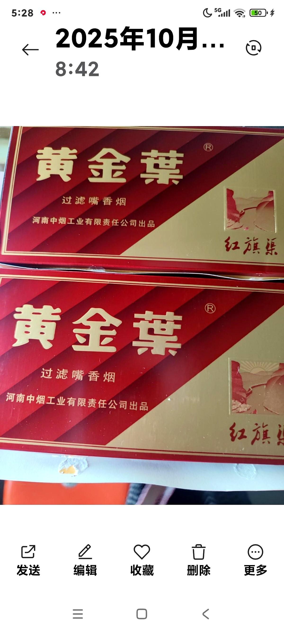 现在香烟也难销售了。昨天与一个开超市的朋友聊天，她说生意非常难做，香烟销售不到