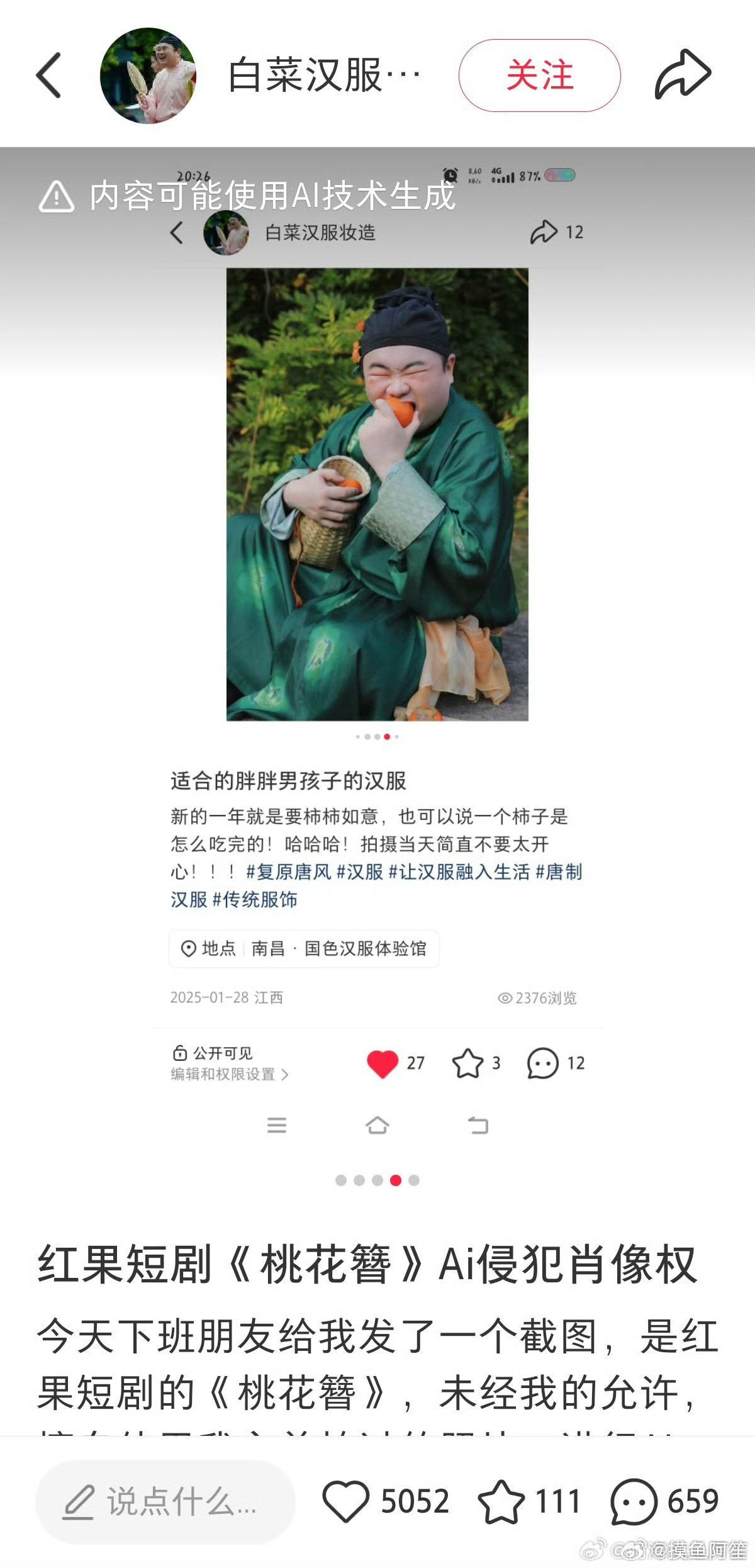 ai本质上就是熔掉已有的东西拼接新的……对普通人来说这太恶心了AI短剧偷脸