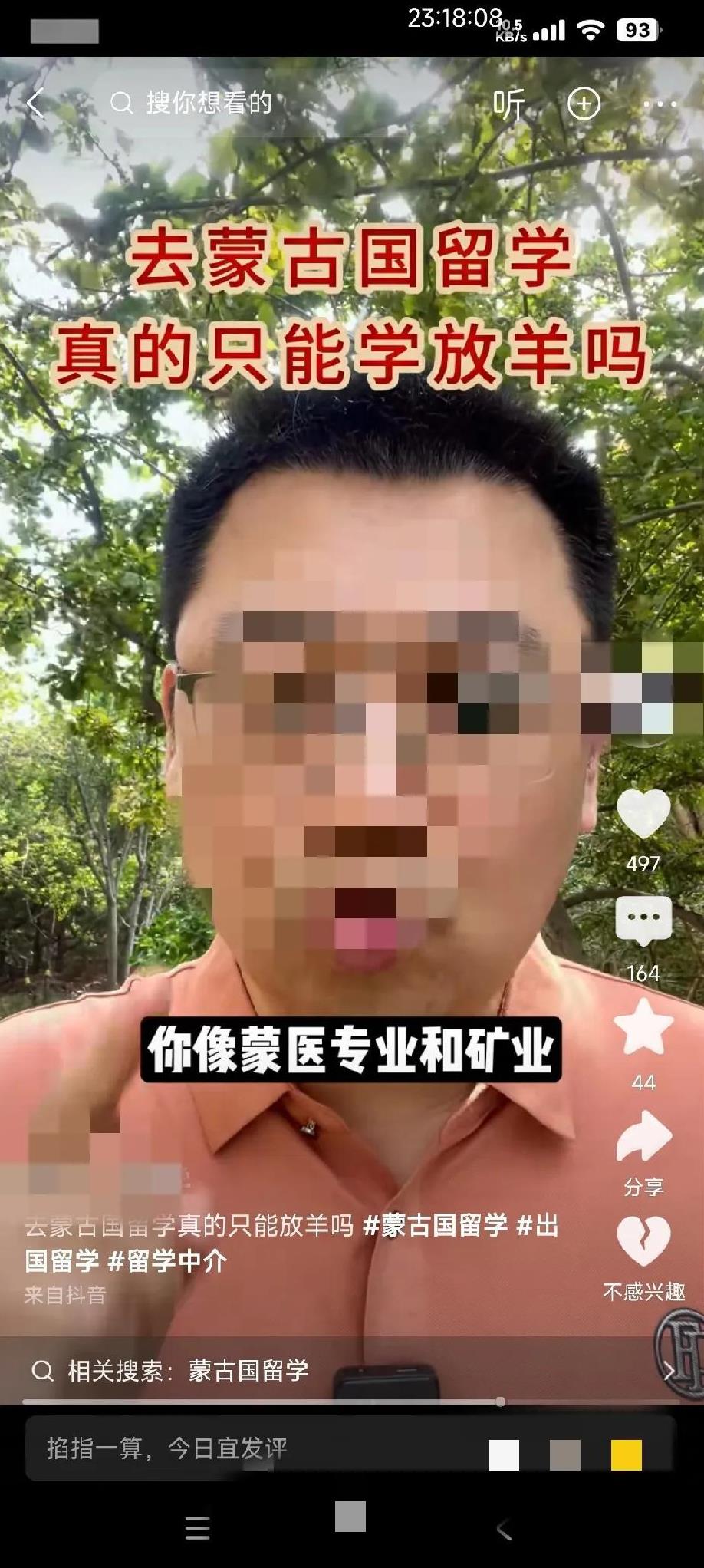 这位哥们被称为最难的留学中介他总是在社交媒体上向观众介绍留学蒙古的方方面面。
