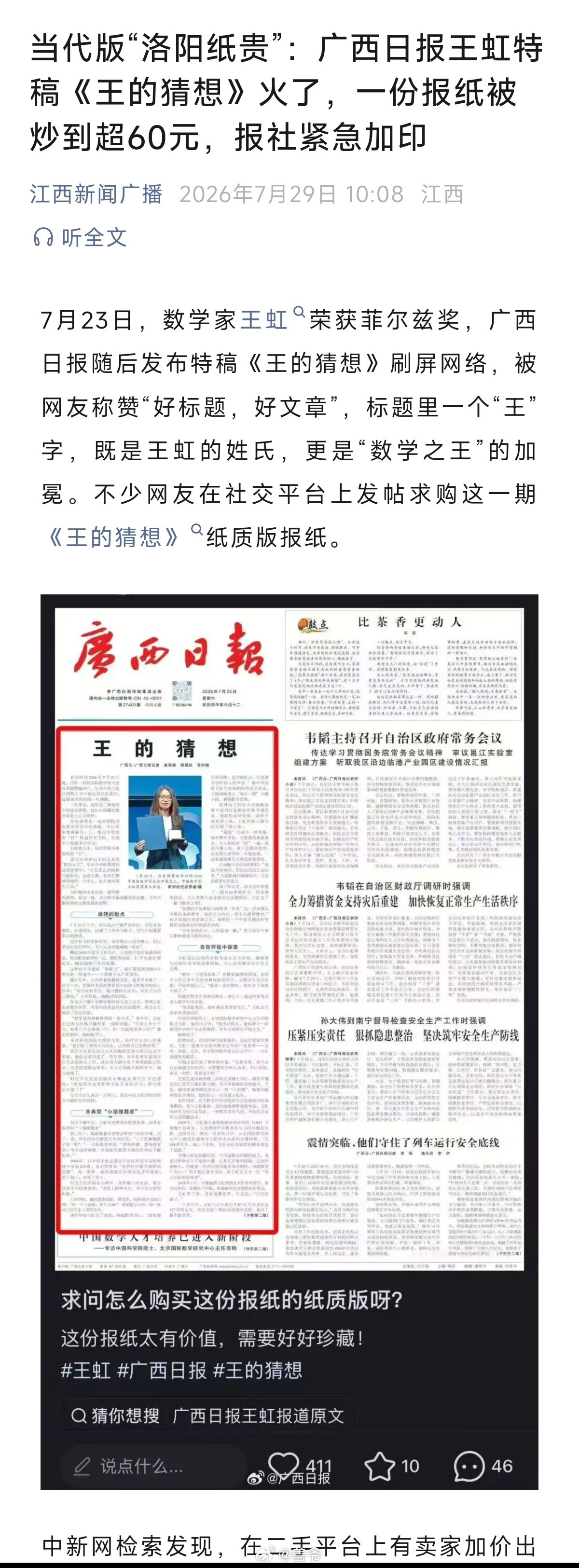 分享图片