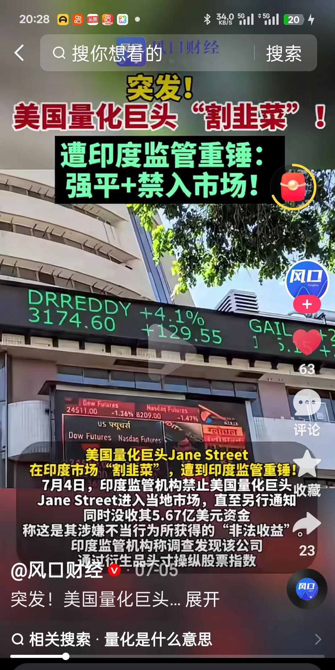 印度经济发展那么快！估计一年罚款收入都得占不少吧！近日，美国一公司因在印度印度