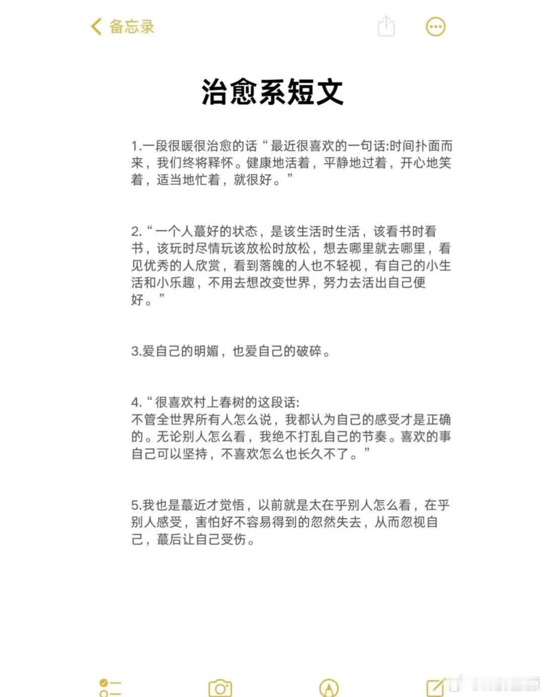 愿你我都能被生活治愈的短文文案1.一段很暖很治愈的话“最近很喜欢的一句话:时