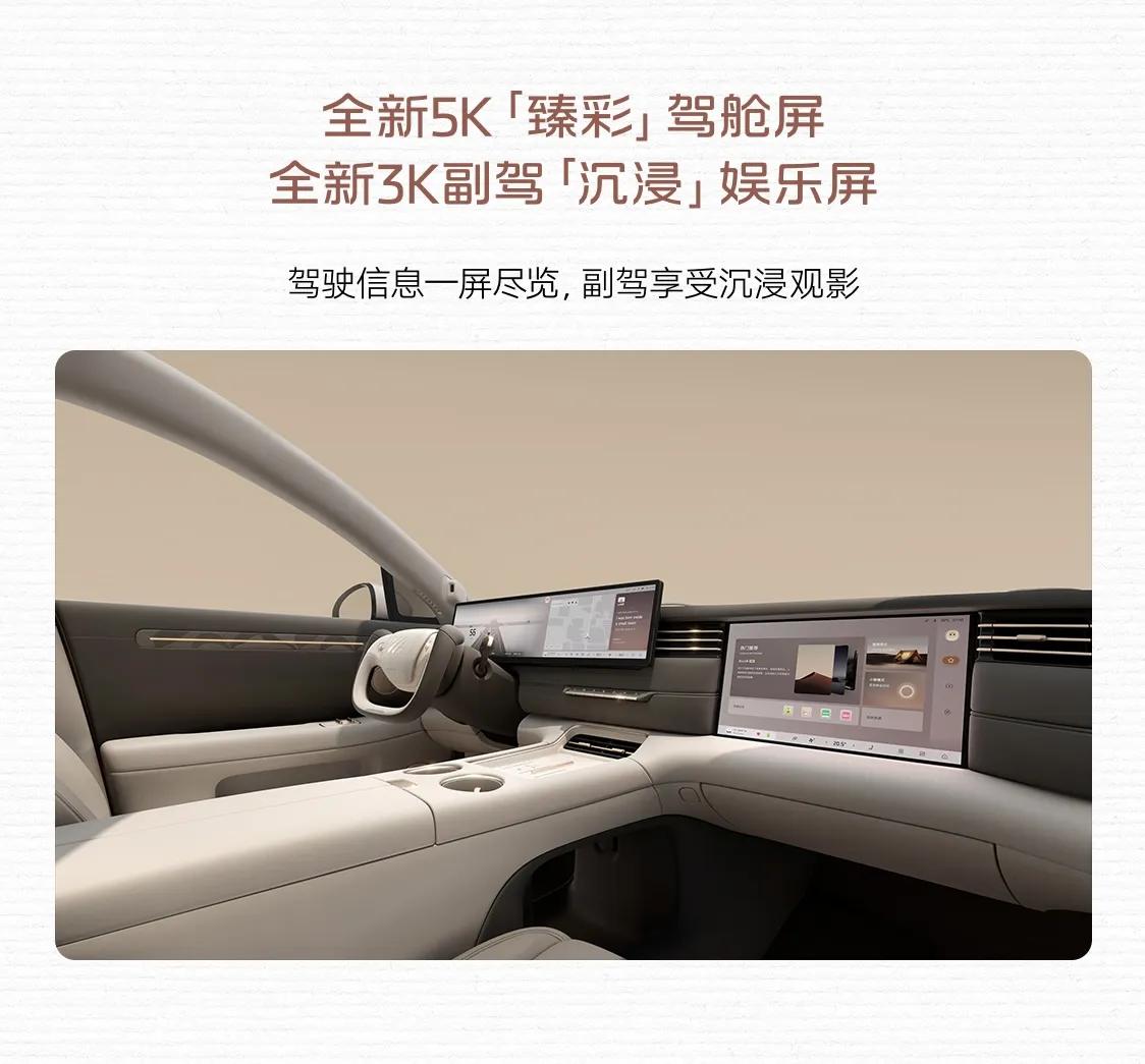 新一代智己LS6内饰正式曝光，大家觉得如何？新一代智己LS6提供恒星超级增程。新