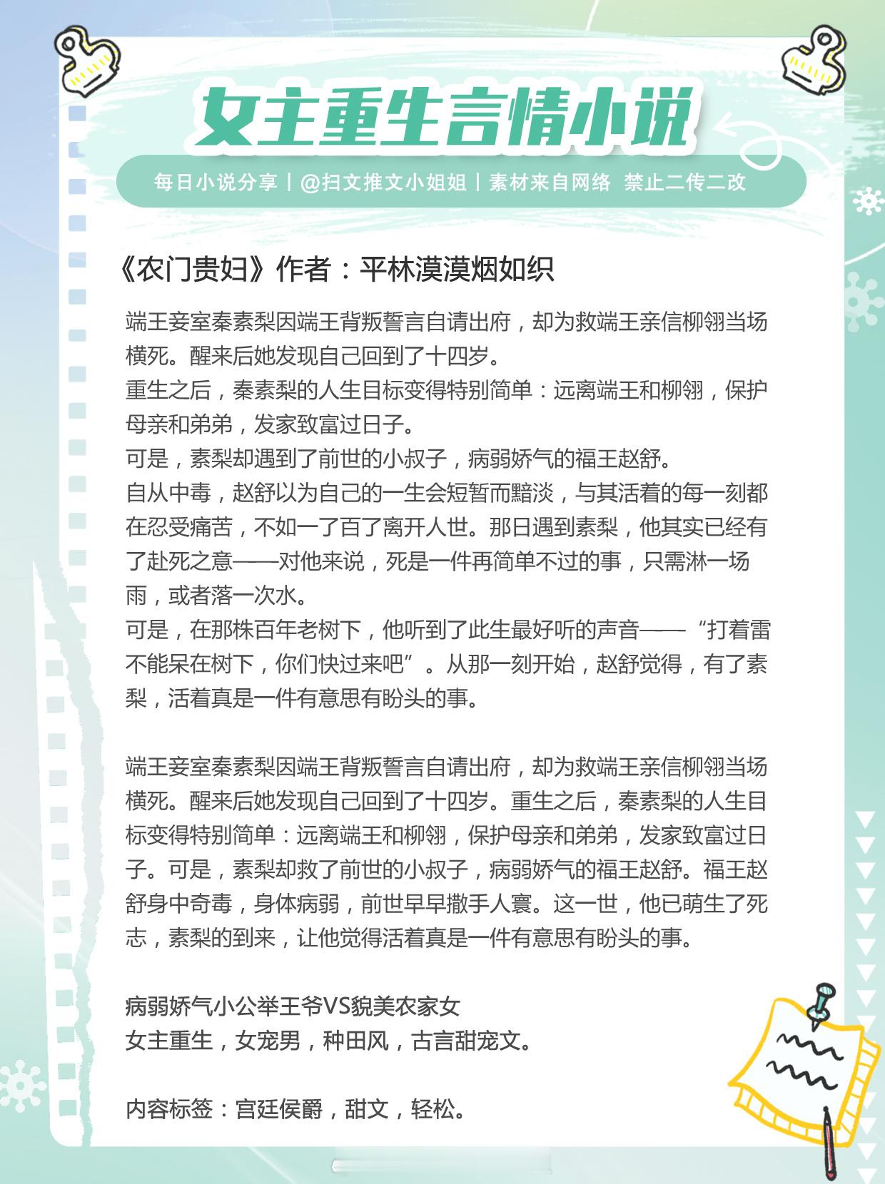 姐妹们谁懂啊~重生爽文永远不过时！地狱回归，绝地逆袭！心机恶女，复仇虐渣！特别是