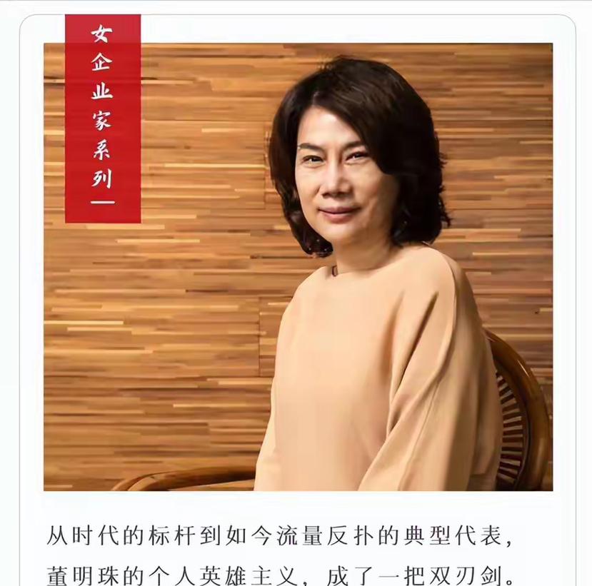 董明珠：让有钱人多交点税，我年薪500万到手剩200多，剩下足够用大董明珠年