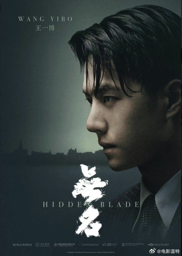 王一博无名重映官宣了!发行通知出来了。程耳导演梁朝伟王一博主演《无名》8月2日上