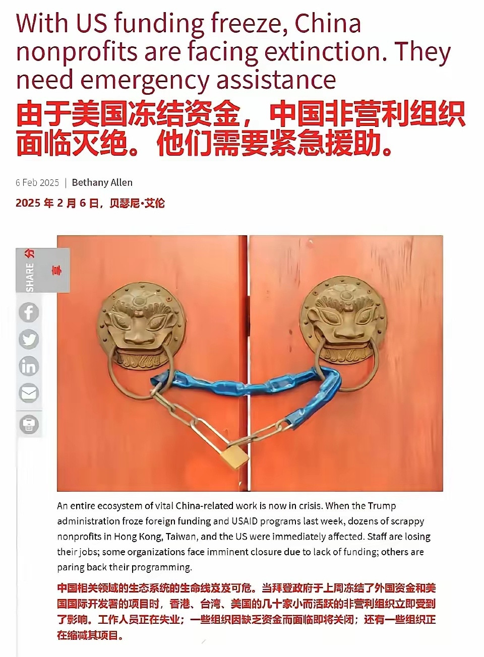 美国国际开发署被马斯克干掉，公知们和无所不在的NGO的天都塌了，没有了美国源源不