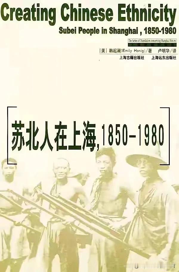 民国时期，上海的人口中，70%是江苏人，17%是浙江人，苏南人在上海投资兴业开工
