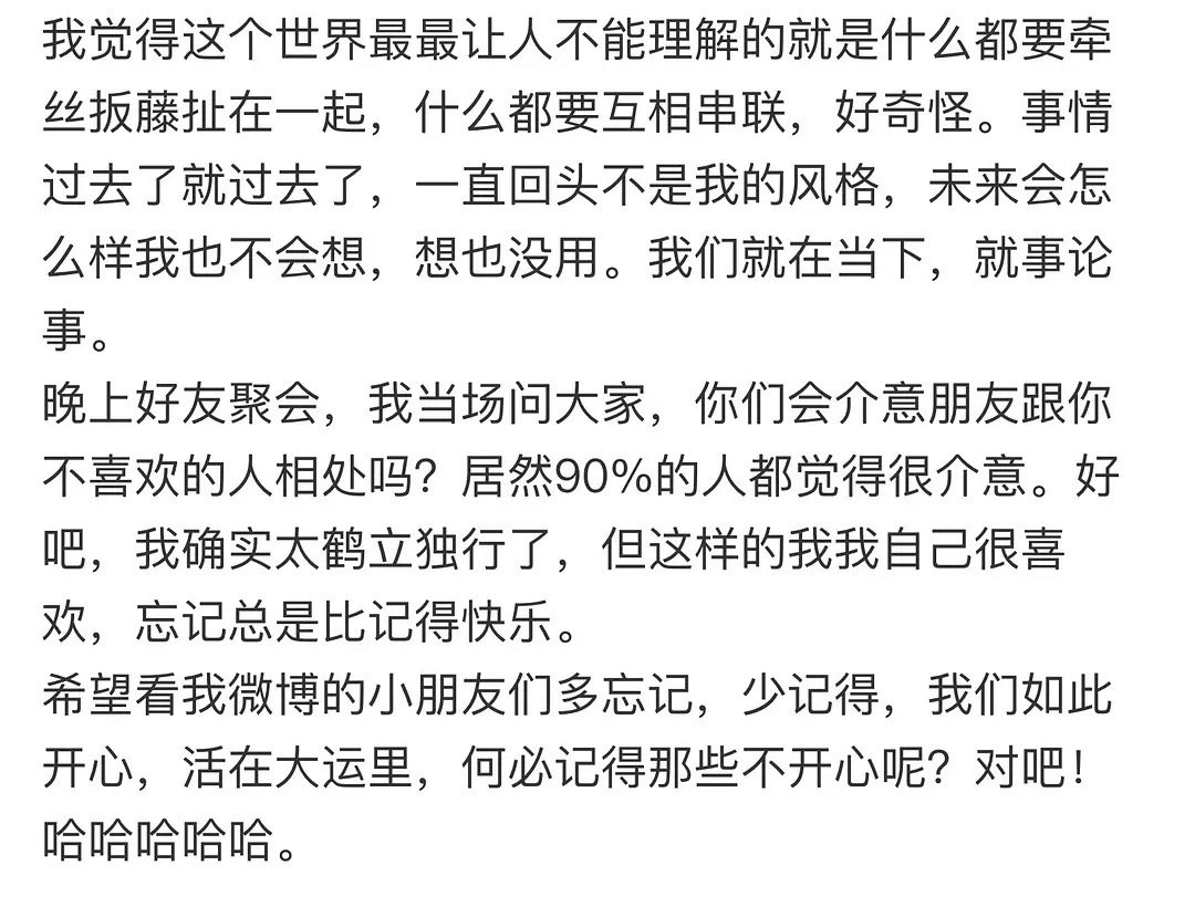 于歪又作妖了，这又是在说谁？​​​