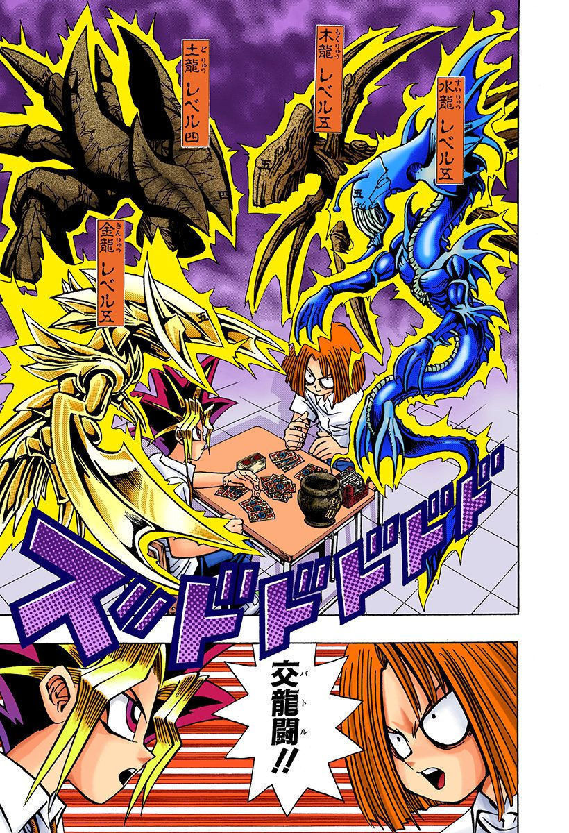 游戏王OCGYAC1游戏王DM游戏魔の龍札-土龍（まのドラゴン