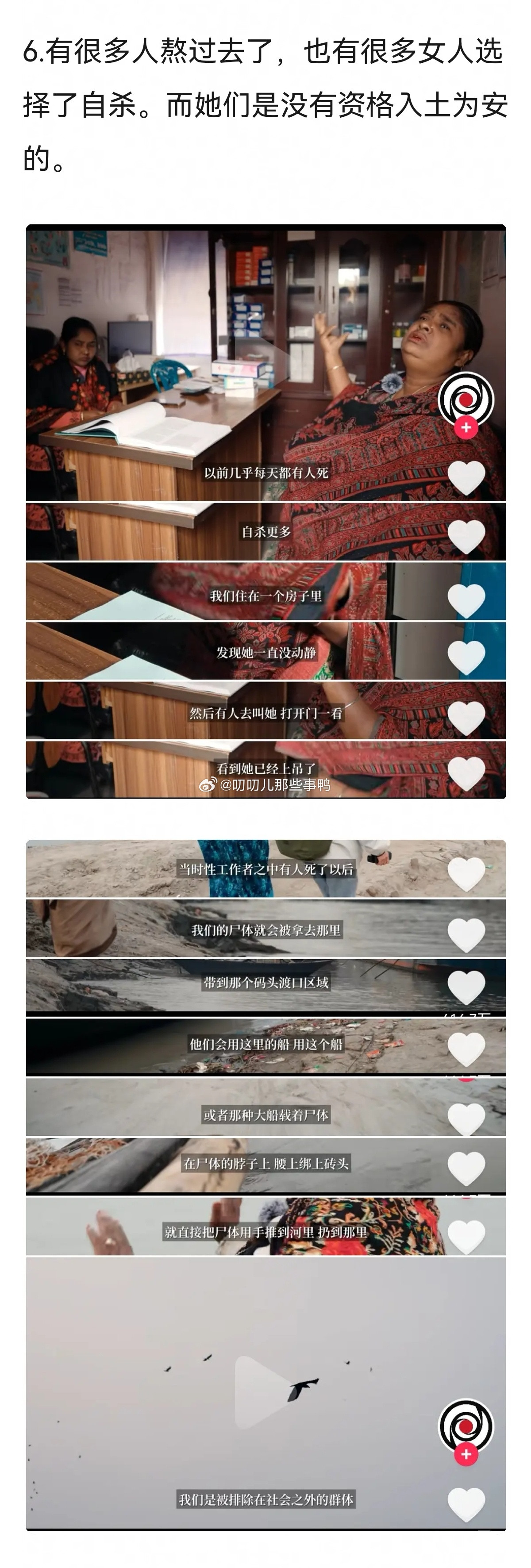 太可怕了，感觉是在泥塘里挣扎，毫无希望的生活～