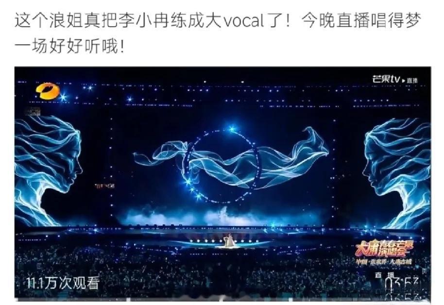 李小冉直接冲上热搜！大庸青春芒果演唱会上，她接连唱完《梦一场》《我要我们在一起》