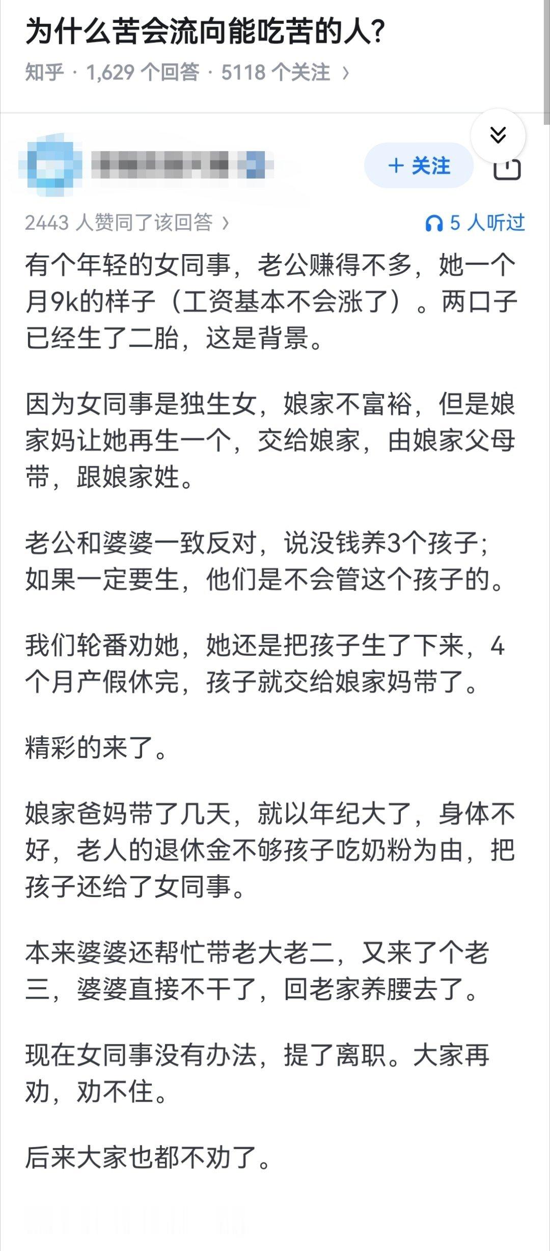 为什么苦会流向能吃苦的人?​​​