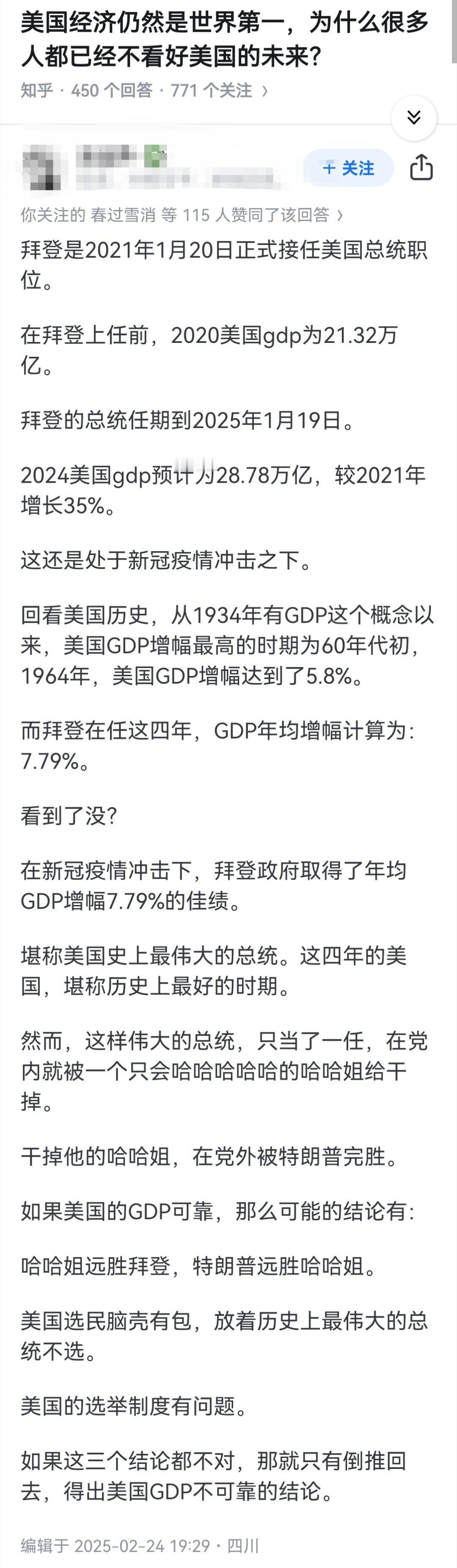 美国经济仍然是世界第一，为什么很多人都已经不看好美国的未来？​​​