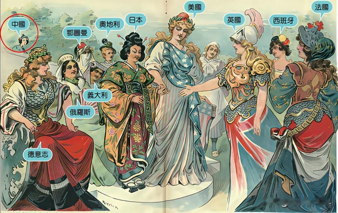 几十年年之前的一幅漫画，揭示着国力的位次。那时红圈中的那位只能远远的望着舞台，